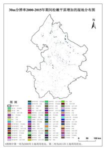 松嫩平原30m湿地变化空间数据集(2000-2015年)